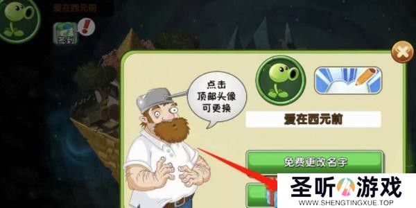 植物大战僵尸2兑换码2024最新 pvz22024最新礼包码大全