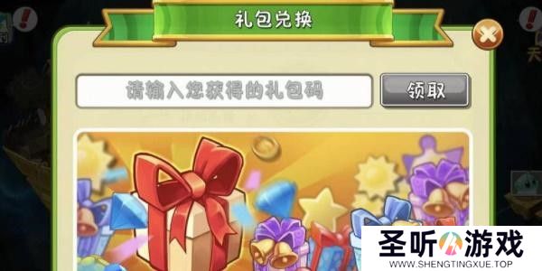 植物大战僵尸2兑换码2024最新 pvz22024最新礼包码大全