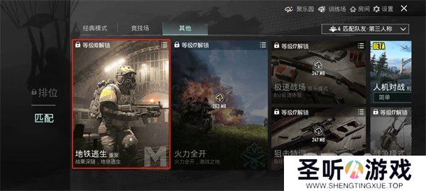 pubg mobile地铁逃生怎么进 pubg mobile地铁逃生模式进入步骤一览