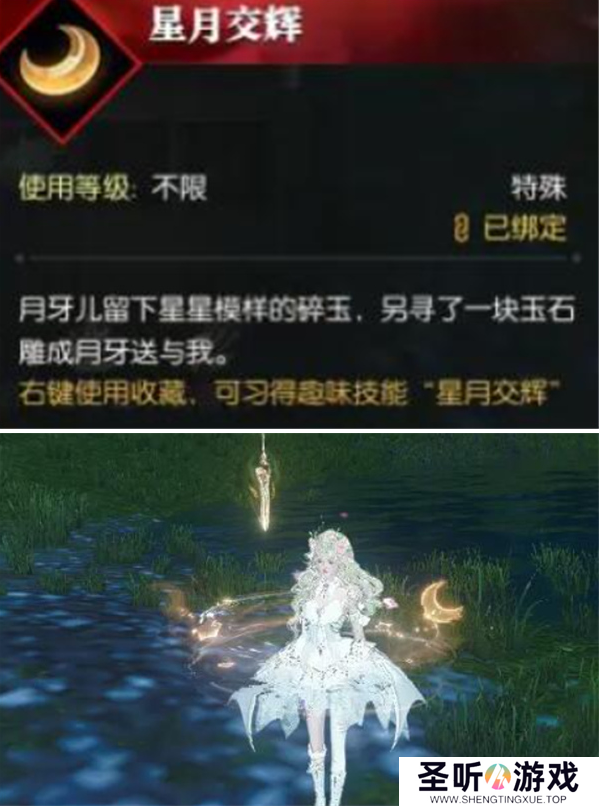 逆水寒手游无情生辰奇遇暖玉温心怎么做