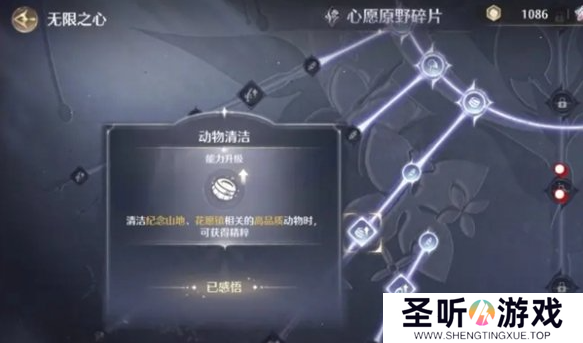 无限暖暖心愿金蔷薇制作材料怎么得