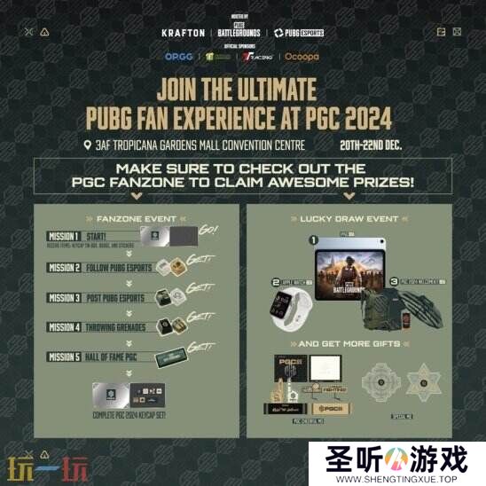 PUBG PGC2024全球总决赛火热开赛，PCL赛区6支战队强势出征！