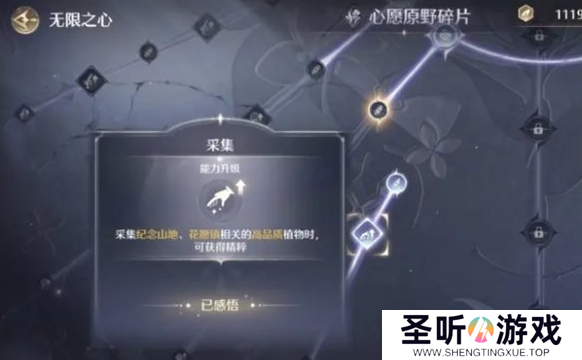 无限暖暖心愿金蔷薇制作材料怎么得