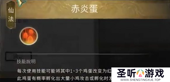 鬼谷八荒斗魂仙祠任务怎么完成