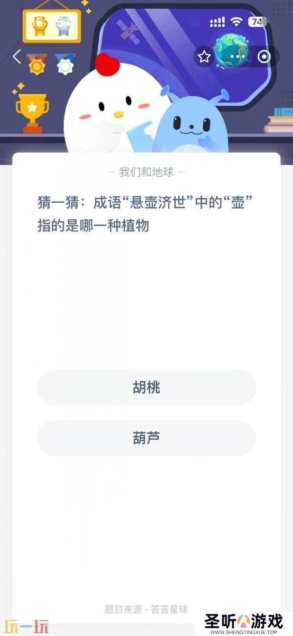 蚂蚁庄园今日答案最新12.8 12月8日庄园每日答题答案