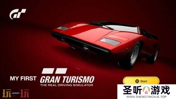 《跑车浪漫旅》系列新作《My First Gran Turismo》推出