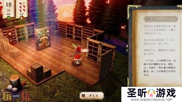 东方Project二创作品《胡言山的魔理沙》序章demo上线