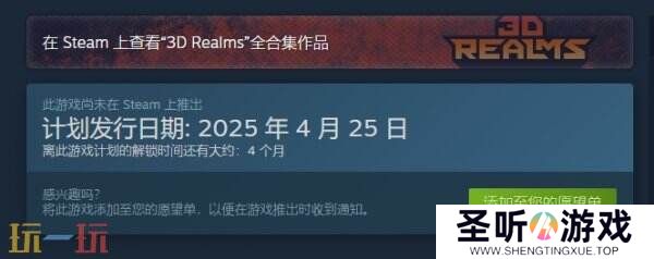 RTS实时战略游戏《风暴崛起》将于2025年4月24日发售